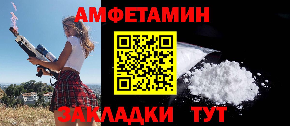 АМФЕТАМИН Розовый  Вход с VPN  АМФЕТАМИН  Карталы 