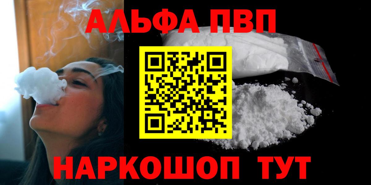 Альфа ПВП крисы CK Карталы