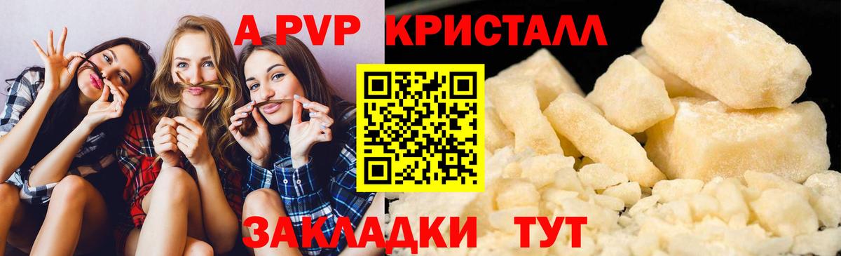 A-PVP СК  A PVP мука  Alfa_PVP СК КРИС  Карталы  Вход с VPN 