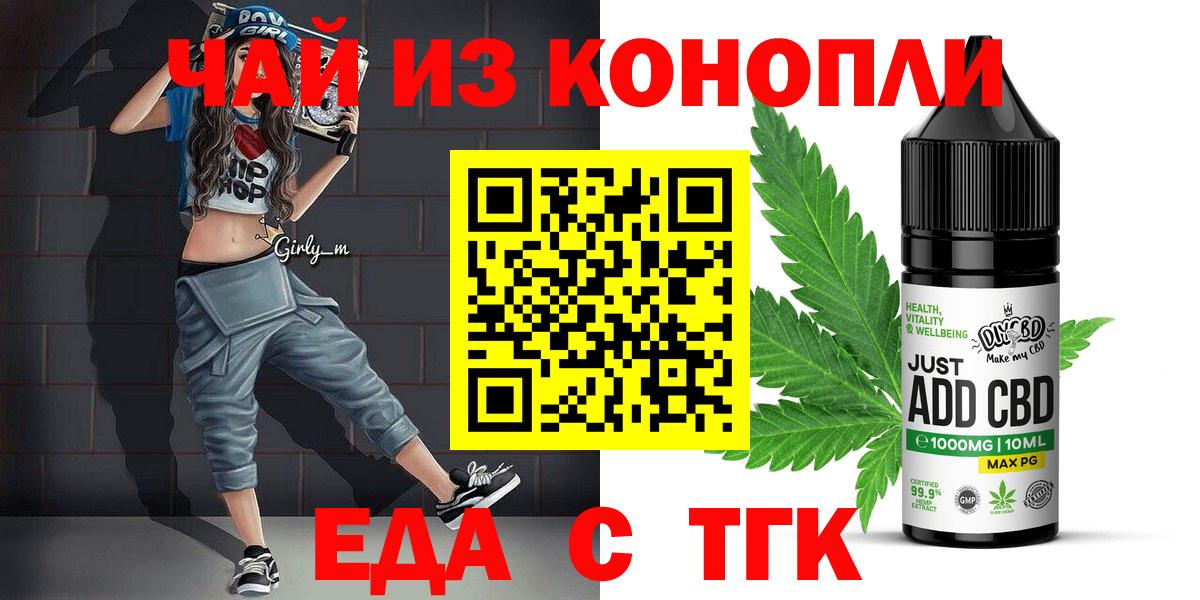 Canna-Cookies марихуана  Вход с VPN  Карталы 