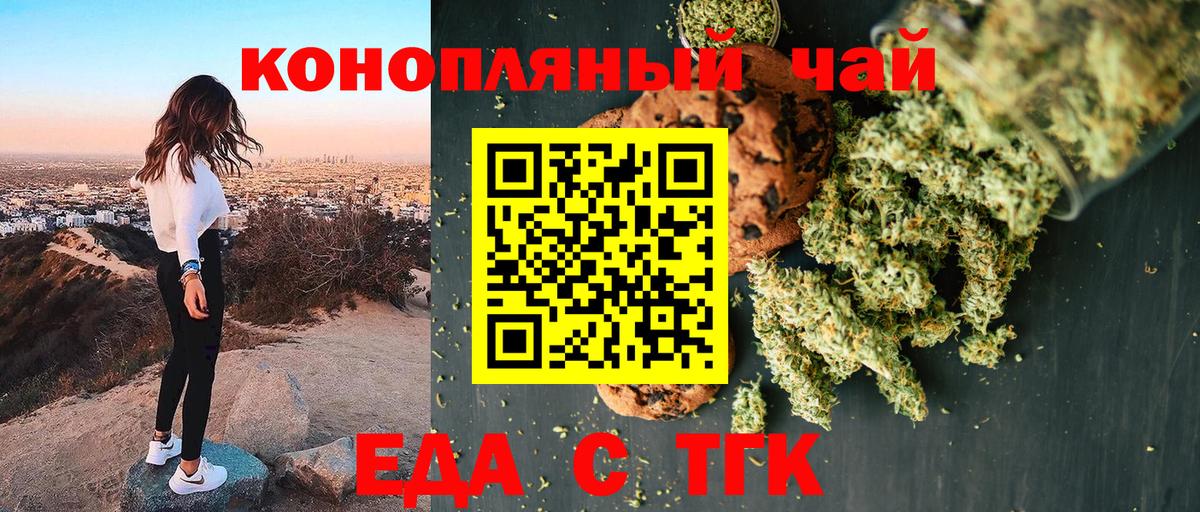 Печенье с ТГК марихуана Карталы