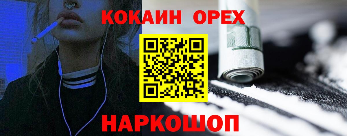 КОКАИН Колумбийский  Вход с VPN  Карталы  КОКАИН  Cocaine FishScale 