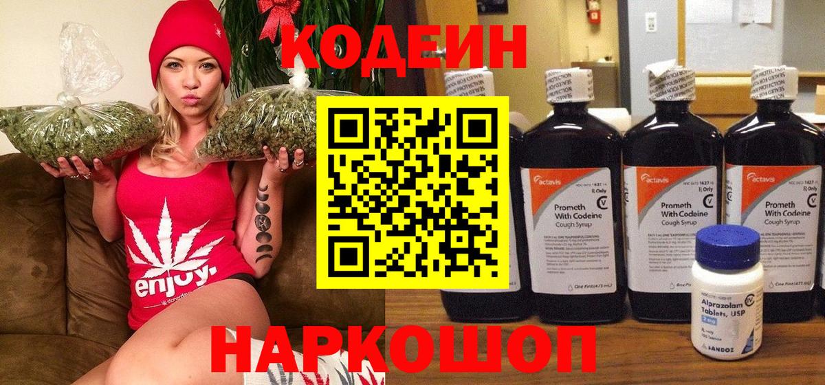 Кодеин напиток Lean (лин)  Вход с VPN  Карталы  Кодеин напиток Lean (лин) 