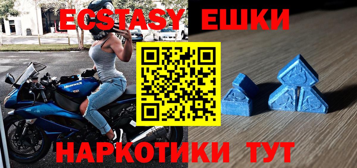 Экстази диски Карталы