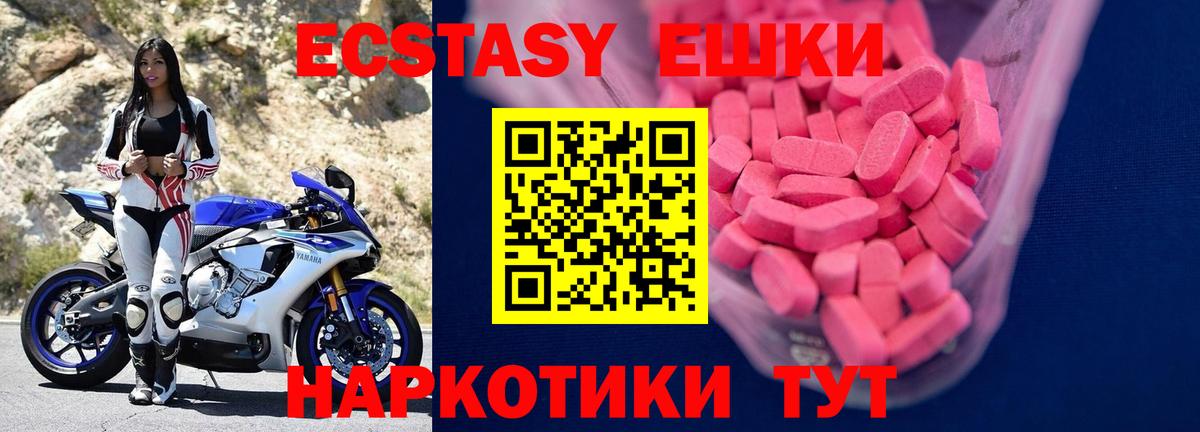 Экстази 300 mg  Вход с VPN  Карталы  Ecstasy  Экстази Cube 