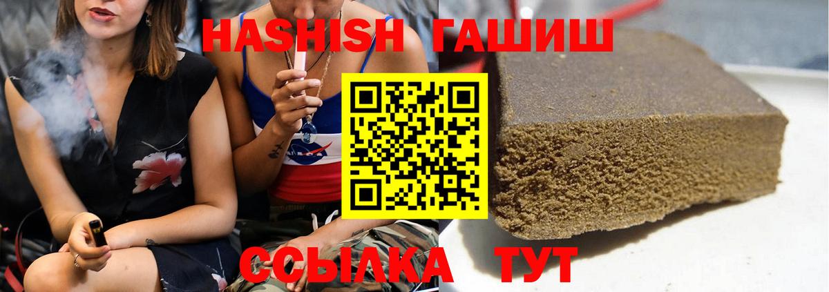 ГАШИШ  Вход с VPN  ГАШ AMNESIA HAZE  Карталы  Гашиш убойный 