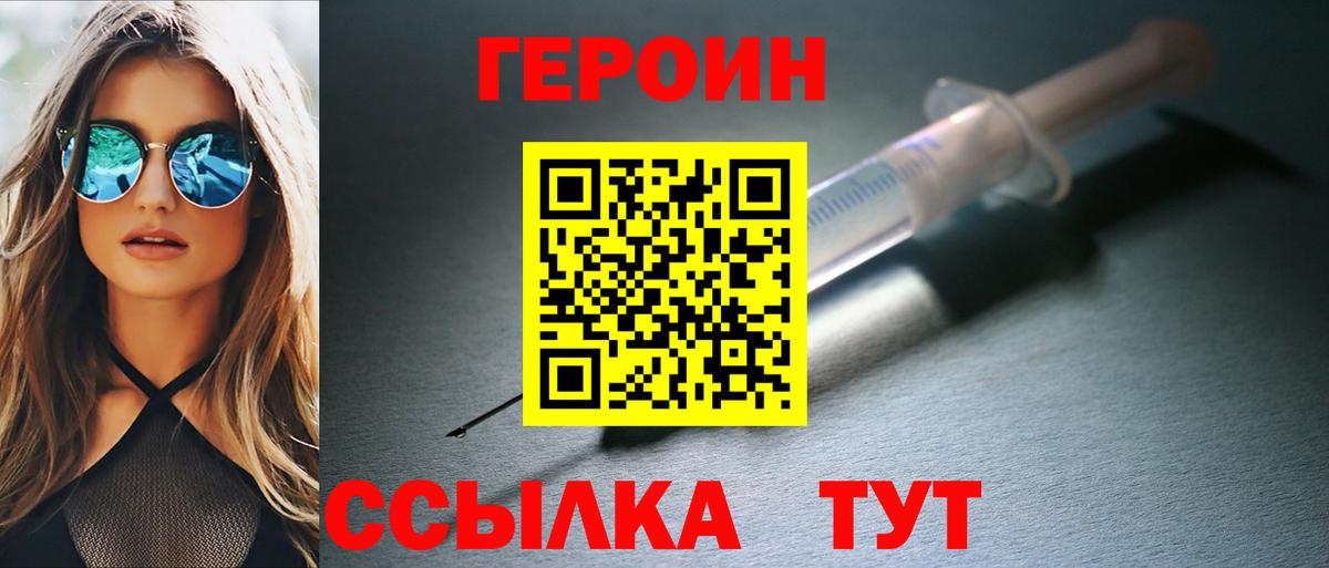 ГЕРОИН герыч Карталы