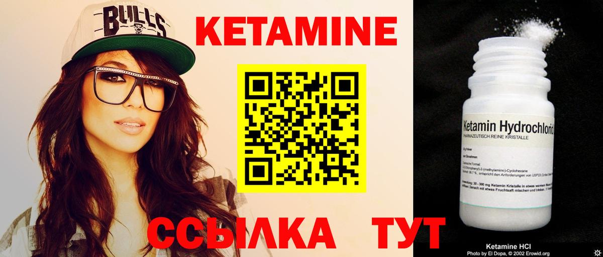 Кетамин VHQ Карталы