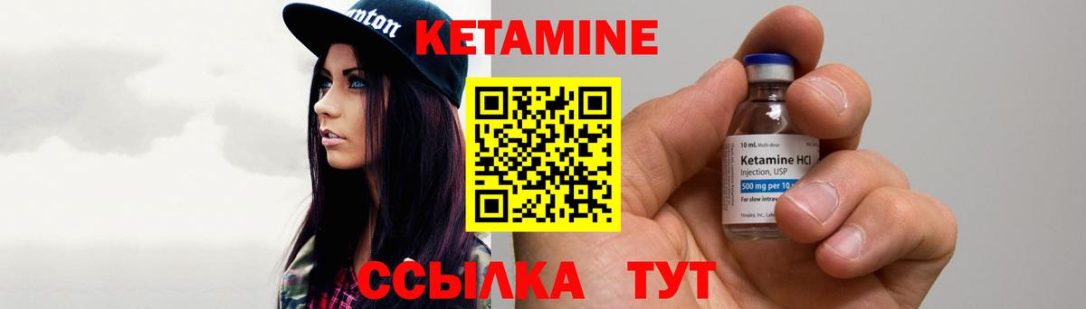 КЕТАМИН ketamine  Вход с VPN  Карталы 