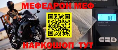 мефедрон мука Коммунар
