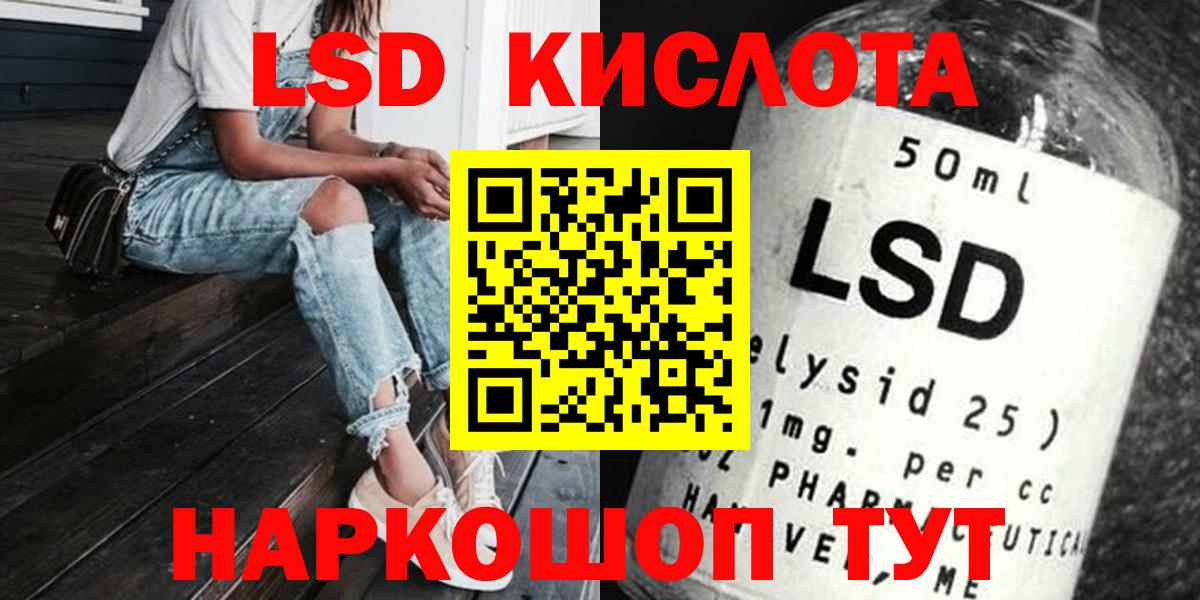 Лсд 25 экстази кислота  Вход с VPN  Карталы  LSD-25 экстази ecstasy 