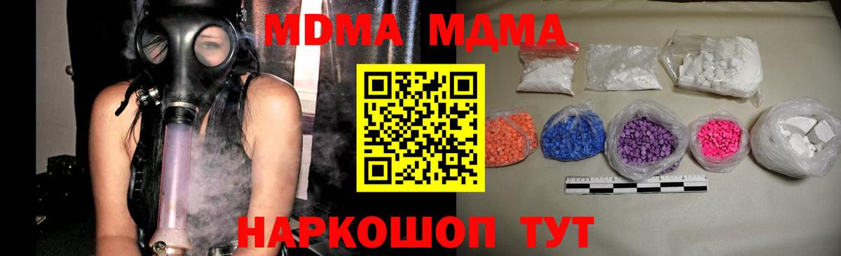 Карталы  MDMA crystal  МДМА VHQ  Вход с VPN 